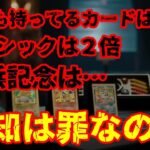 【今がチャンス】またポケモンカード界がザワつき始める…高騰するカードや価格が下がらないBOXなどを解説します【ポケカ考察】