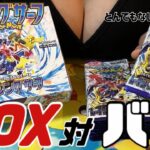 【ポケカ】最新弾！レイジングサーフでBOXとバラパックを開封してアド対決した結果がやばすぎた。。。