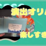 【ワンピカード】ワンピースカードオリパ開封！ GONトレカショップ初だけど、演出あってすごく楽しかったー！43000円分開封したよ！