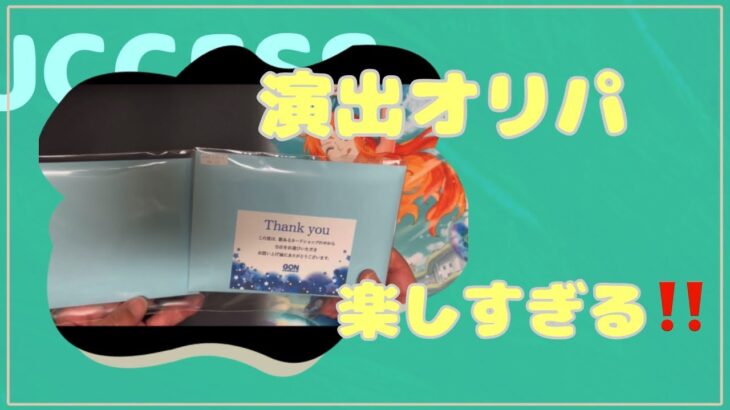 【ワンピカード】ワンピースカードオリパ開封！ GONトレカショップ初だけど、演出あってすごく楽しかったー！43000円分開封したよ！