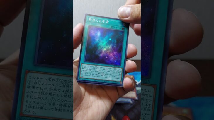 【開封動画】　遊戯王OCG DM WORLD PREMIERE PACK 2023 おかわり1