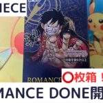 【ONE PIECEカードゲーム】ロマドン初開封！