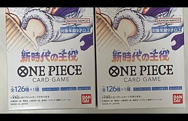 [ビックカメラ購入] ONE PIECEカードゲーム「新時代の主役」開封動画 後編 [4BOX目]