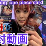 【ONE PIECE】unpacking onepiece card ワンピースカード開封！