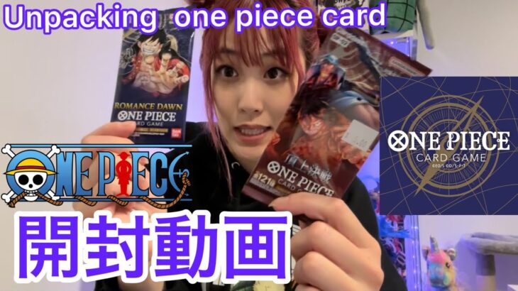 【ONE PIECE】unpacking onepiece card ワンピースカード開封！