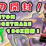 【#遊戯王】魂の開封！PHANTOM NIGHTMARE 開封！【#ずんだもん】