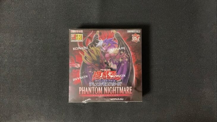 遊戯王　PHANTOM NIGHTMARE　1BOX開封