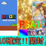 【ポケカ開封】PSA確定オリパ！！1/5で大当たりくらい引けるっしょ？