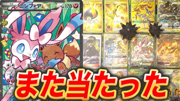 【ポケカ】人気のオリパを開封したらまた当たりを引きました【ポケモンカード/UNICARD】