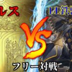 [#遊戯王]黒炎竜が神に進化!?”ホルス”VS”LL鉄獣戦線” フリー対戦vol.266 [#バズデュエル]