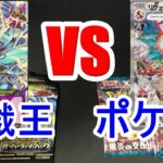 遊戯王VSポケカどっちが強い？。ブルーアイズVSリザードン開封対決。ラッシュデュエル＆ポケカ。