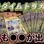 【ポケカ】ルギアが欲しすぎて『パラダイムトリガー』を開封した結果が・・｜ポケモンカード pokemon-card