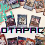 【遊戯王】マスカレーナの２０th？？？OTAPAさんで初のトップをぶち抜いていく！！