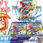 【ポケモンカード】レイジングサーフでシールド戦リベンジマッチ！！！【開封編】