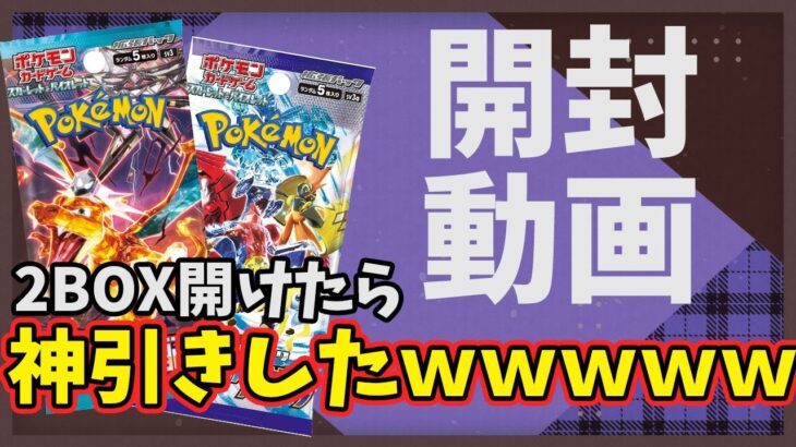 【ポケカ開封】レイジングサーフ・黒炎の支配者開けたら神引きしちゃったｗｗｗｗ