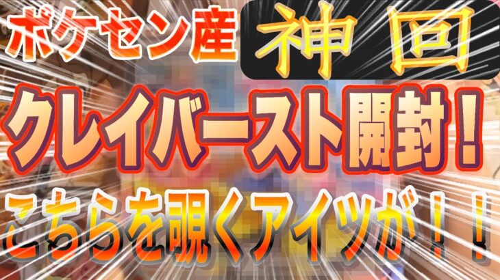 【ポケカ開封】ポケセン産は強いと評判！？相場屋と思われてますが開封もするんです。しっかりフラグ回収からのエグいヒキに視聴者も大興奮！！初めましてならよろしくね！！！