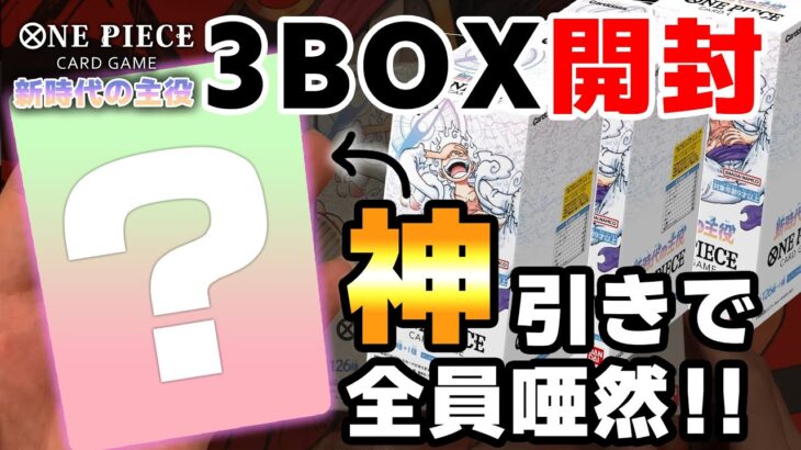 【新時代の主役】尾田先生サイン入りカードを狙った結果すごいことになりました！！【ワンピースカード】