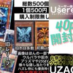 【遊戯王】このオリパなにが起こるかわからない　低額なのに優良　サムネの中からあのカードが！！