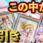 【ポケカ】高額オリパを開封したら神引きしちゃった件です！【オンラインオリパ】