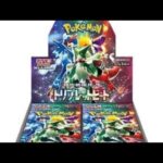 「ポケモンカード　トリプレットビート」　バラ購入開封