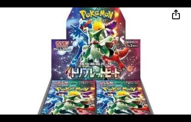 「ポケモンカード　トリプレットビート」　バラ購入開封