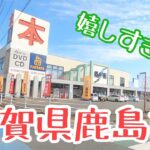 【遊戯王】新しく出来たカドショに夢はあるのかい？【佐賀県鹿島市】