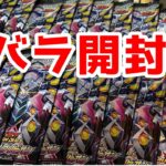 [遊戯王ラッシュデュエル]閃光のオブリビオンバラパック開封！！オーバーラッシュレアは出るのか