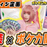 【ハロウィン】ガチ仮装で「未来の一閃」開封バトル！パンプジンとバケッチャを当てよ！【ポケカ/ポケモンカード】