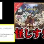 【検証】メルカリで売ってた怪しい箱潰しのクレイバーストを開封したが・・・