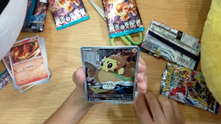 ポケモンカード黒炎の支配者、レイジングサーフ開封してみたら⁉