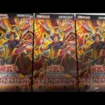 1パック50円！　遊戯王　デュエリストパック -爆炎のデュエリスト編-　3BOX開封