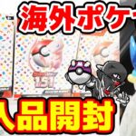 【ポケカ開封】シンガポールのポケモンセンターに売っていた英語版のポケモンカード151を開封　日本語版と英語版のカードの仕様の違いをチェック【シンガポール】