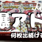 【ポケカ】151バラ20パック開封したら…爆アドすぎた!!!