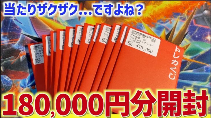 【開封動画】オリパを18万円分追加で購入した結果、大変なことになりましたwwww【ポケカ】