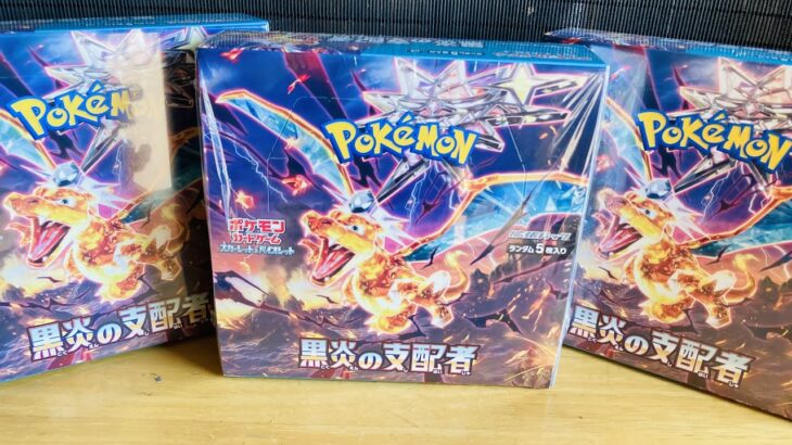 【ポケカ開封】ポケモンカードゲーム スカーレット＆バイオレット 拡張パック 黒炎の支配者 1BOX開封