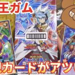 【遊戯王】カードゲームガムを1BOX開封！初登場の時の魔術師や千年竜を狙う！【ラッシュデュエル】