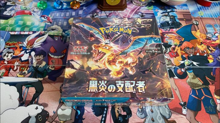 ポケモンカード 黒炎の支配者 1BOX開封