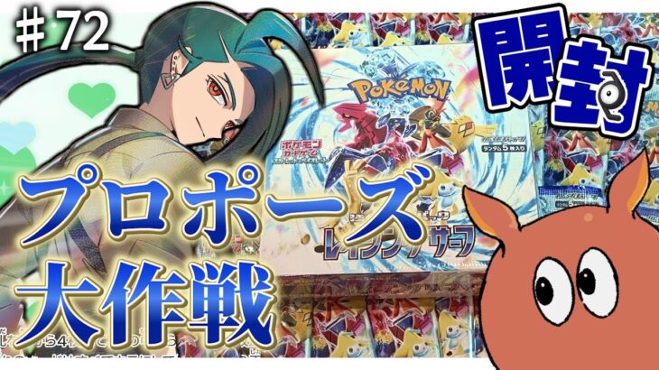 【ポケカ開封】チリちゃんを迎えに行く！レイジングサーフ2箱開封したらとんでもない引きをしてしまった【ゆっくり実況】【ポケモンカード】