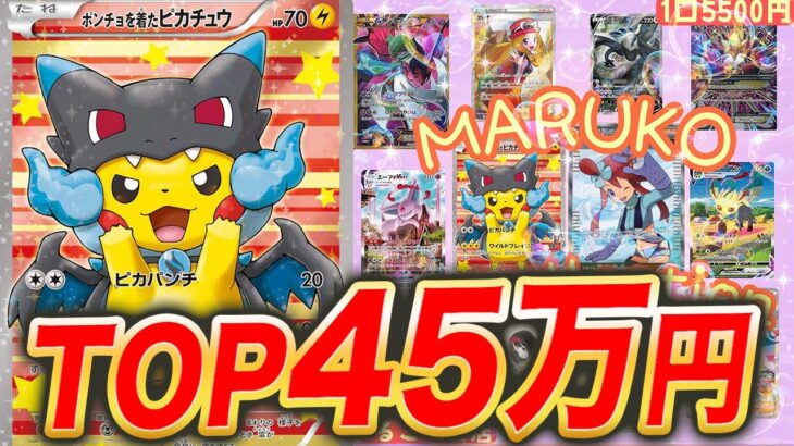 【ポケカ】古いカードや超高額なカードが当たるオリパを2.2万円分、開封した結果…【ポケモンカード】