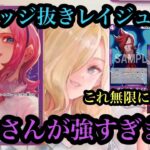 【ワンピースカード】新弾最強レイジュ!!!2000カウンターまで強いやん‥レイジュvsモリア