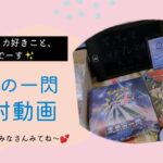 【神回新弾】ポケモンカード開封（未来の一閃）2023年10月発売