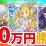 【ポケカ】2年前の20万円オリパを今の金額に換算したらすごいことになった