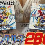 【ポケカ】レイジングサーフを2BOX開封したら流石にパラソルおねえさんSAR引けるでしょ！？