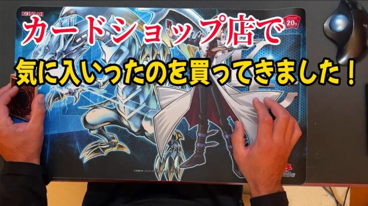 【遊戯王】お気に入りのカードをお店で買ってきました！　第2弾！　＃遊戯王　＃yugioh