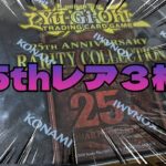 #遊戯王英語版【#遊戯王】 クォーターレア3枚！？海外版初のレアコレを開封！