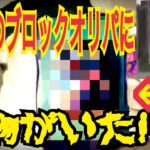 300円の遊戯王ブロックオリパを開封したら魔物が潜んでいた