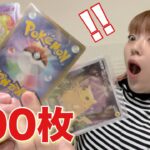 【ポケカ】ポケモンカードオリパ300枚頂きました!R.RR.ARほか