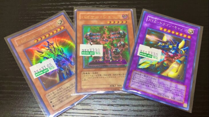 【遊戯王】3期レリーフ、シクが300円！カードショップで買った購入品紹介！