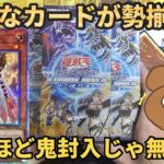 【遊戯王】ターミナルワールドを3BOX開封！気になるパラレルやクオシクの封入率は⁉︎