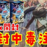 【遊戯王】無限なので追加！ターミナルワールド3Box開封【あかさたトマト】